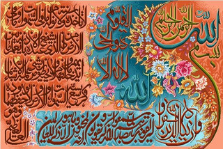 نخ و نقشه تابلو فرش طرح ایه(کد A17-088)